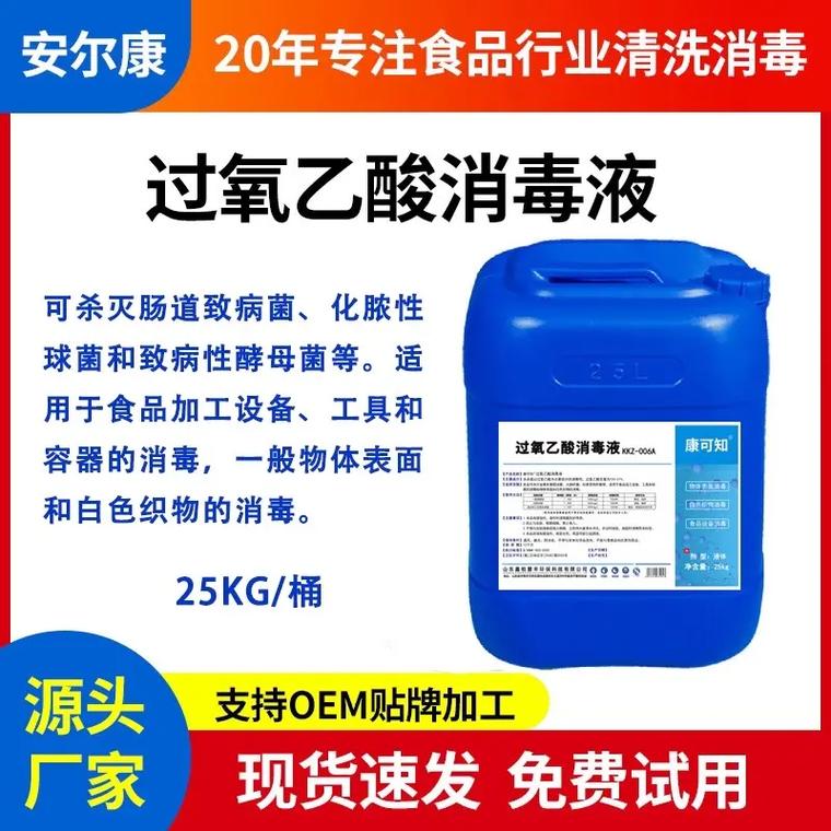 大雪突降，食品工厂如何应对？——过氧乙酸消毒液在食品工业清洗中的关键作用
