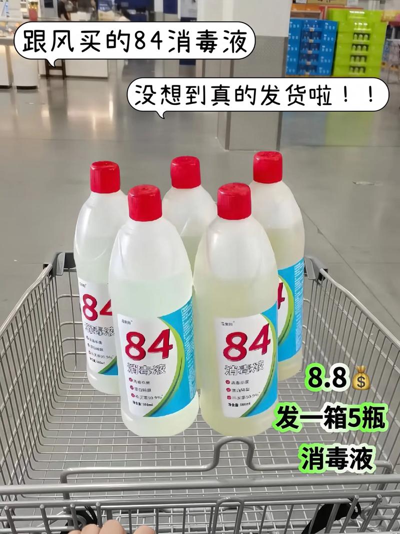 洁奥翔84消毒液 震撼拍一发五，每瓶500g含氯消毒液，居家清洁超值之选